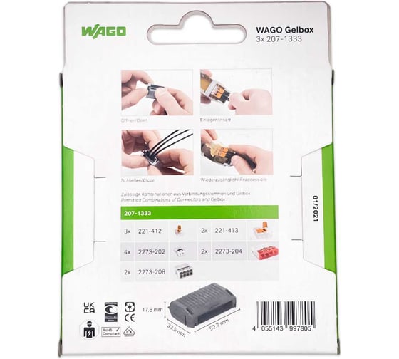 Корпус WAGO IPх8 для клемм (207-1333) 3шт. (короб.) 1046165