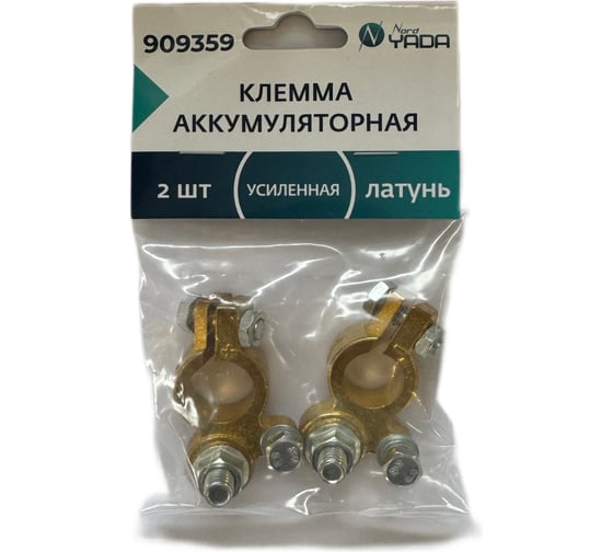 Клемма АКБ Nord-Yada латунь 2шт усиленная грузовая болт М10 ТМ Nord YADA 909359