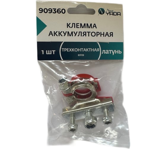 Клемма АКБ Nord-Yada латунь 1шт 3-х контактная + ТМ Nord YADA 909360 1