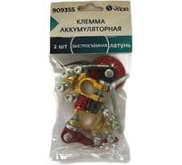 Клемма АКБ Nord-Yada латунь 2шт быстросьемная 4-х контактная ТМ Nord YADA 909355