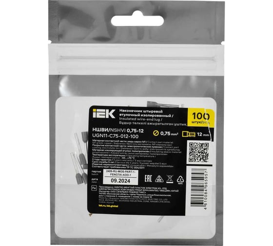 Наконечник IEK НШВИ 0,75-12 серый, 100шт UGN11-C75-012-100