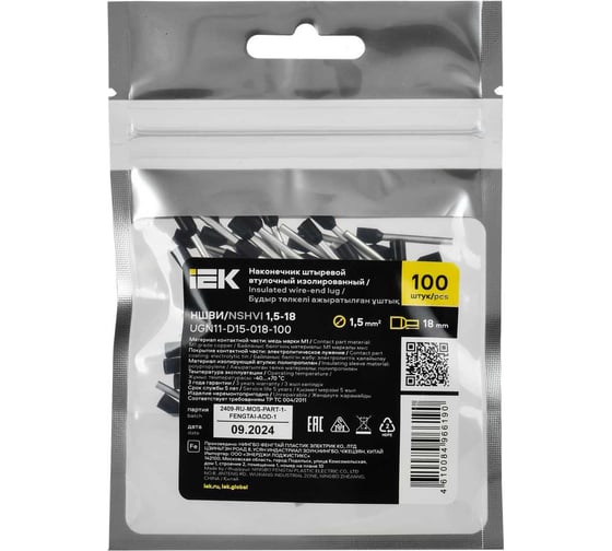 Наконечник IEK НШВИ 1,5-18 черный, 100шт UGN11-D15-018-100