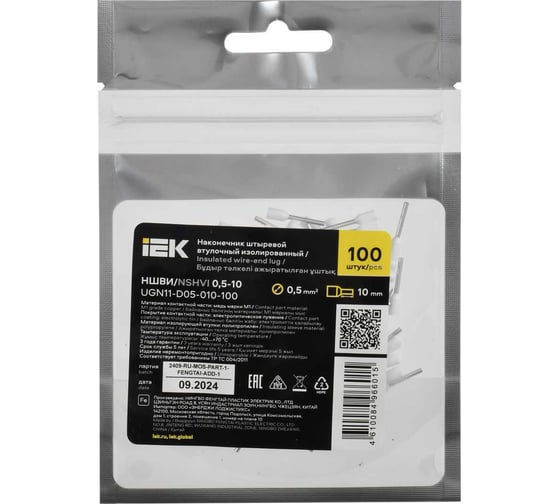 Наконечник IEK НШВИ 0,5-10 белый, 100шт UGN11-D05-010-100