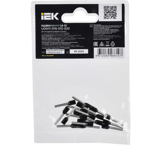Наконечник IEK НШВИ 1,5-12 черный, 20шт UGN11-D15-012-020