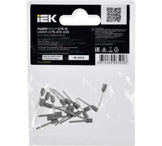 Наконечник IEK НШВИ 0,75-12 серый, 20шт UGN11-C75-012-020