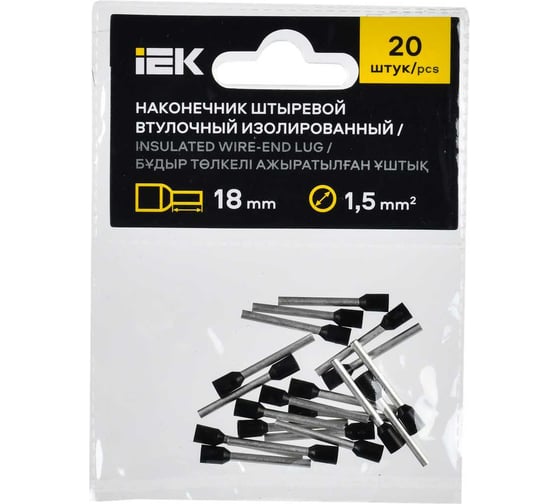 Наконечник IEK НШВИ 1,5-18 черный, 20шт UGN11-D15-018-020