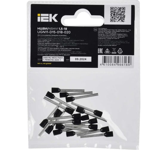 Наконечник IEK НШВИ 1,5-18 черный, 20шт UGN11-D15-018-020