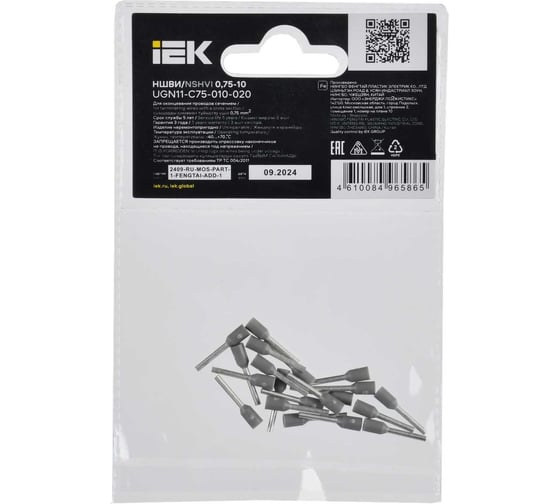 Наконечник IEK НШВИ 0,75-10 серый, 20шт UGN11-C75-010-020