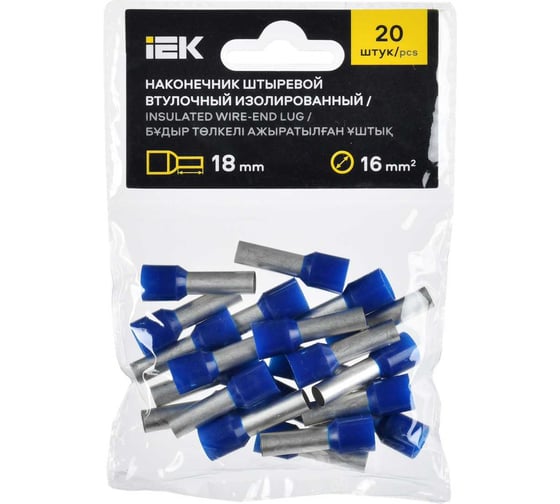 Наконечник IEK НШВИ 16-18 темно-синий, 20шт UGN11-016-018-020