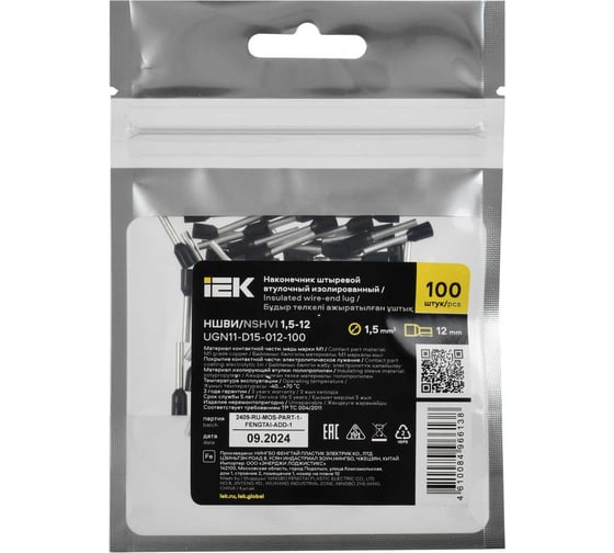 Наконечник IEK НШВИ 1,5-12 черный, 100шт UGN11-D15-012-100
