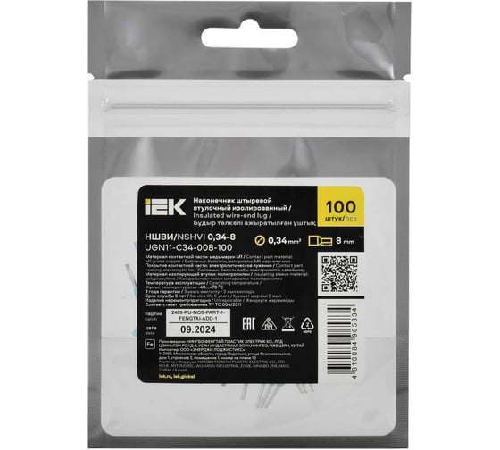 Наконечник IEK НШВИ 0,34-8 бирюзовый, 100шт UGN11-C34-008-100