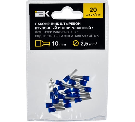 Наконечник IEK НШВИ 2,5-10, темно-синий, 20 штук/упаковка UGN11-D25-010-020