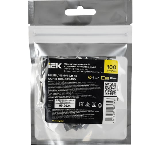 Наконечник IEK НШВИ 4,0-18, серый, 100 штук/упаковка UGN11-004-018-100