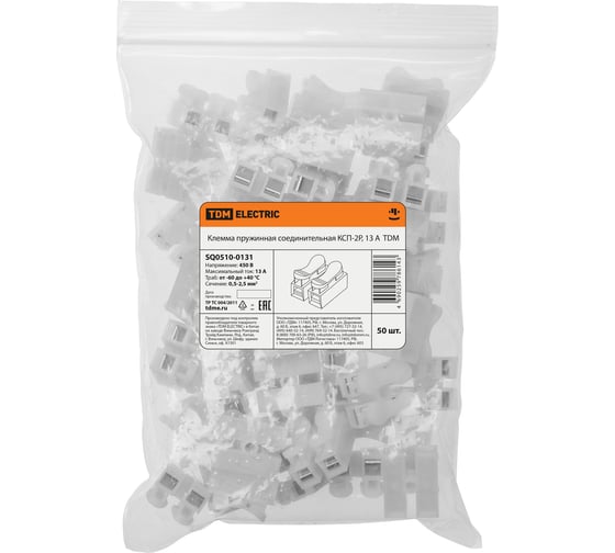 Клемма пружинная соединительная TDM ELECTRIC КСП-2P, 13 A, 50шт TDM SQ0510-0131