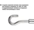 Крюк съемный TDM ELECTRIC КС-20 (PD2.2) SQ0412-0217 6