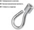 Крюк съемный TDM ELECTRIC КС-16 (PD2.3) SQ0412-0216 5