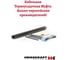 Кабельная муфта термоусадочная Heisskraft KMH 3*4 мм2 - 3*6 мм2 HK960215 3