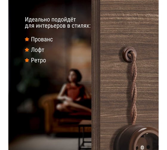 Изолятор для ретро проводки TDM ELECTRIC проходной (втулка керамическая) «ЭКО» бук (25шт/упаковка) SQ2802-0009