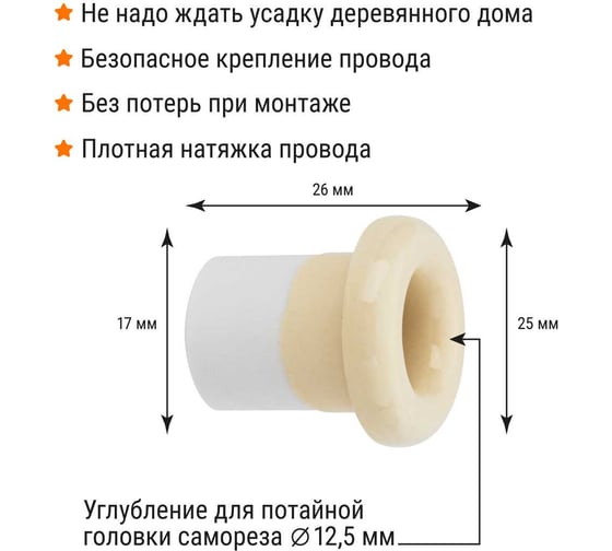 Изолятор для ретро проводки TDM ELECTRIC проходной (втулка керамическая) «ЭКО» сосна (25шт/упаковка) SQ2802-0008