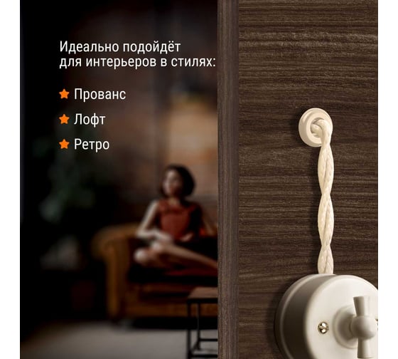 Изолятор для ретро проводки TDM ELECTRIC проходной (втулка керамическая) «ЭКО» сосна (25шт/упаковка) SQ2802-0008