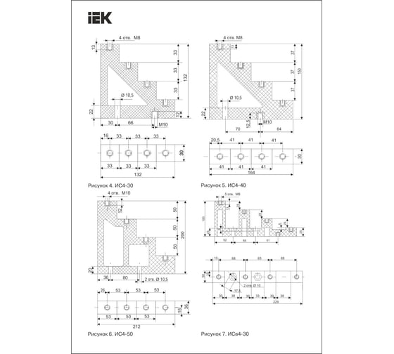 Изолятор ступенчатый IEK ИС4-50 (М10) силовой с болтом (2шт/упак) YIS11-4-50-B