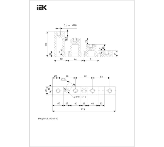 Изолятор ступенчатый IEK ИСв4-40 (М10) силовой с болтом (2шт/упак) YIS11-4-40-8-B