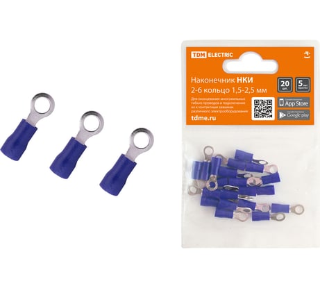 Наконечник НКИ TDM ELECTRIC 2-6 кольцо 1,5-2,5мм 20шт SQ0568-0006