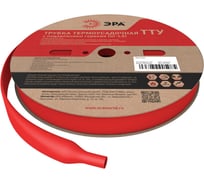 Термоусадочная трубка ЭРА NO224285 ТТУ нгLS 6/3, красная, рулон 100 метров Б0067503