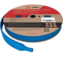 Термоусадочная трубка ЭРА NO224300 ТТУ нгLS 10/5, синяя, рулон 100 метров Б0067497