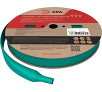 Термоусадочная трубка ЭРА NO224354 ТТУ нгLS 40/20, зеленая, рулон 50 метров Б0067575