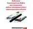 Кабельная муфта термоусадочная Heisskraft KMH 3*1.5 мм2 - 3*2.5 мм2 HK960214 2