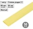 Термоусаживаемая трубка ТУТнг 8/4, желтая по 1 м, упаковка 50 штук TDM ELECTRIC SQ0518-0209 2