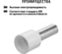 Наконечник-гильза TDM ELECTRIC Е10-12 10мм2 с изолированным фланцем 20шт SQ0568-0037 4