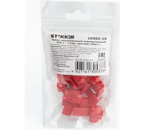 Прокалывающий ответвительный зажим STEKKER LD502-15 ЗПО-1 - 1,5 мм, красный упаковка 10 шт 39345