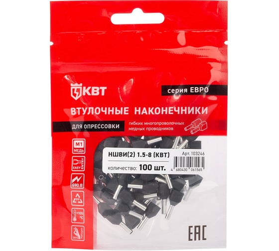 Наконечник штыревой втулочный изолированный КВТ НШВИ( 2) 1, 5-8 серия ЕВРО (500шт.) 103246