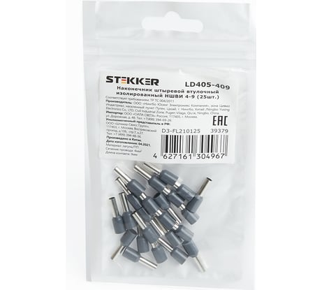 Штыревой втулочный изолированный наконечник STEKKER НШВИ 4-9, LD405-409 (DIY упаковка 25 шт) 39379