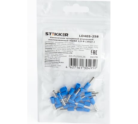 Штыревой втулочный изолированный наконечник STEKKER НШВИ 2,5-8, LD405-258 (DIY упаковка 25 шт) 39378