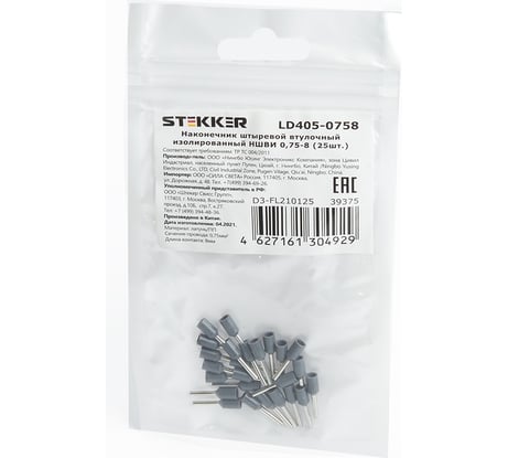 Штыревой втулочный изолированный наконечник STEKKER НШВИ 0,75-8 LD405-0758 (DIY упаковка 25 шт)39375