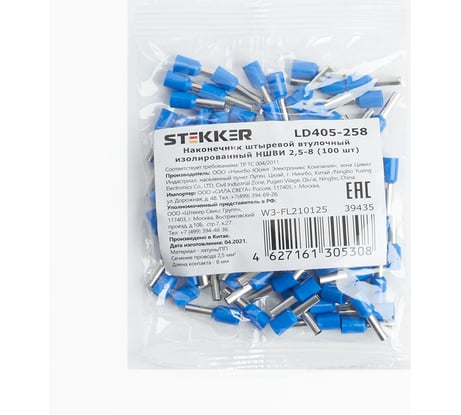 Штыревой втулочный изолированный наконечник STEKKER НШВИ 2,5-8 LD405-258 (ОПТ упаковка 100 шт) 39435