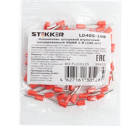 Штыревой втулочный изолированный наконечник STEKKER НШВИ 1-8, LD405-108 (ОПТ упаковка 100 шт) 39433
