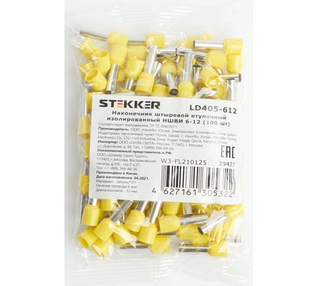 Штыревой втулочный изолированный наконечник STEKKER НШВИ 6-12, LD405-612 (ОПТ упаковка 100 шт) 39437