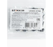 Штыревой втулочный изолированный наконечник STEKKER НШВИ 0,75-8 LD405-0758 (ОПТ упаковка 100 шт) 39432