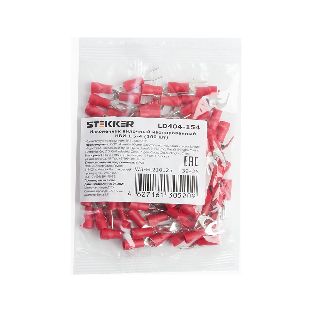 Вилочный изолированный наконечник STEKKER НВИ 1,5-4, LD404-154 (ОПТ ...