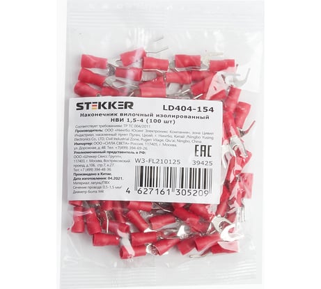 Вилочный изолированный наконечник STEKKER НВИ 1,5-4, LD404-154 (ОПТ упаковка 100 шт) 39425