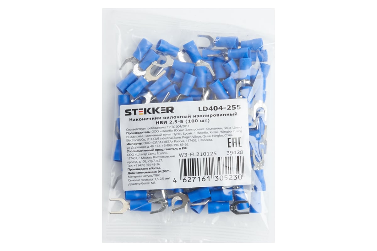 Вилочный изолированный наконечник STEKKER НВИ 2,5-4, LD403-254 (ОПТ ...