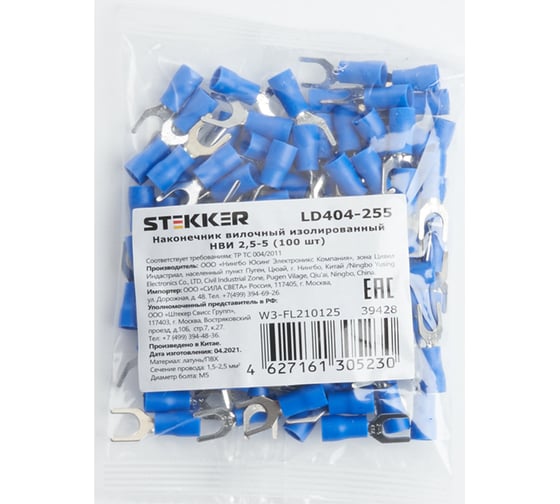 Вилочный изолированный наконечник STEKKER НВИ 2,5-4, LD403-254 (ОПТ упаковка 100 шт) 39428