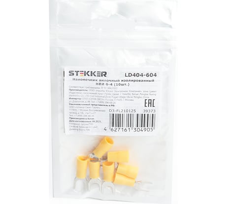 Вилочный изолированный наконечник STEKKER М4 4-6 - 0,6 мм, желтый 10 шт 39373