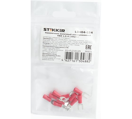 Вилочный изолированный наконечник STEKKER НВИ 1,5-4, LD404-154 (DIY упаковка 10 шт) 39371