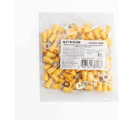 Кольцевой изолированный наконечник STEKKER НКИ 6-5, LD403-605 (ОПТ упаковка 100 шт) 39421