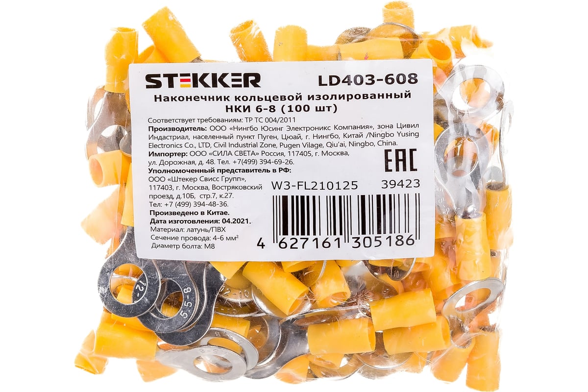 Кольцевой изолированный наконечник stekker нки 6-8, ld403-608 (опт упаковка 100 шт) 39423